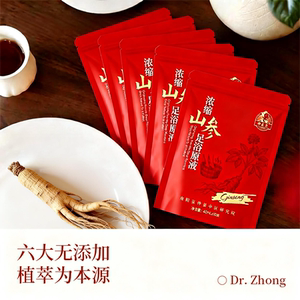 仲医生山参植萃足浴原液泡脚包速溶家用排湿祛寒官方旗舰店正品