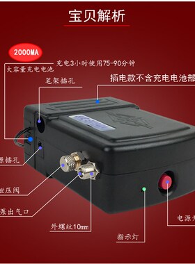 模型上色工具迷你小气泵喷笔喷枪套装喷绘纹身充电式绘画喷漆龟泵