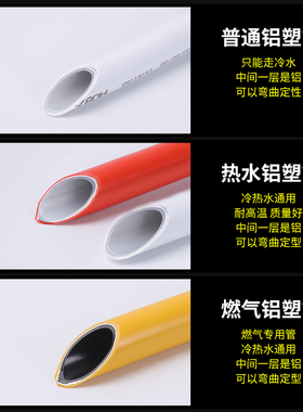 太阳能铝塑管4分6分1216热水管一寸加厚接头铝塑管暖气天然气配件