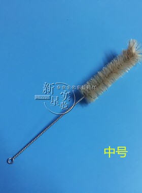 猪毛试管刷  大号 小号 中号 实验室试管刷