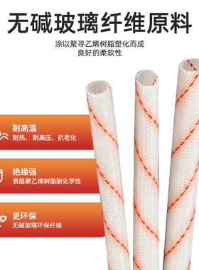 黄腊管绝缘套管电线玻璃纤维管3/4/5/6/8/10/16/20mm耐高温黄蜡管