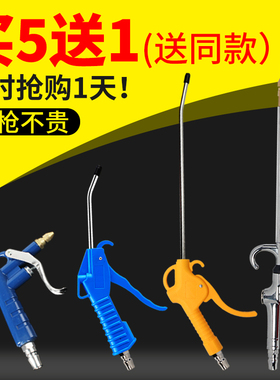 高压吹尘枪吹气炝吹灰枪加长风枪气泵喷枪气动工具车用除尘抢套装