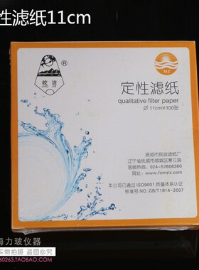 皎洁圆形定性滤纸7 9 11 12.5 15 18cm快 中 慢速 机油检测过滤纸