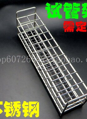 实验耗材图为孔径16mm 2*10孔 304不锈钢试管架 离心管架子