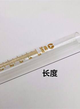 玻璃刻度试管10ml 25ml化学实验器材化学试管带刻度翻口圆底试管
