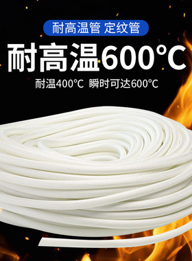 耐高温绝缘套管定纹管玻璃纤维软管防火阻燃黄腊管电线电缆保护套