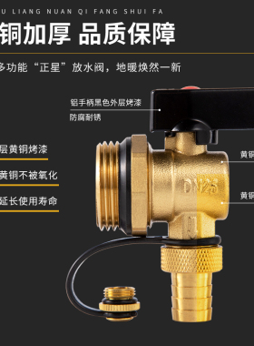 全铜地暖分水器放水阀门排水排气排污阀大流量暖气片4分6一寸神器