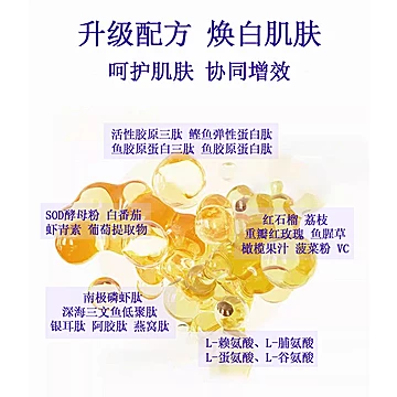 美国SOD胶原三肽亮白饮2.0[100元优惠券]-寻折猪