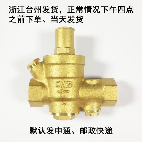 家用黄铜减压阀4分自来水恒压阀热水器净水器可调式双表稳压阀6分 - 图2