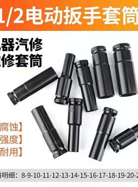 电动扳手套筒加深加长大飞六角套头气动风炮汽修轮胎风批工具套装