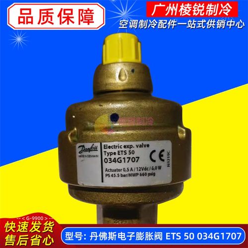 适用开利空调00PPG000009900丹佛斯电子膨胀阀 ETS 50 034G1707 - 图1