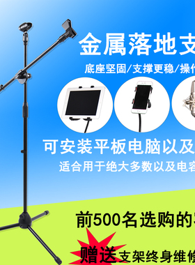 包邮加重防踩麦架舞台三脚话筒架落地式支架专业麦克风支架手机架