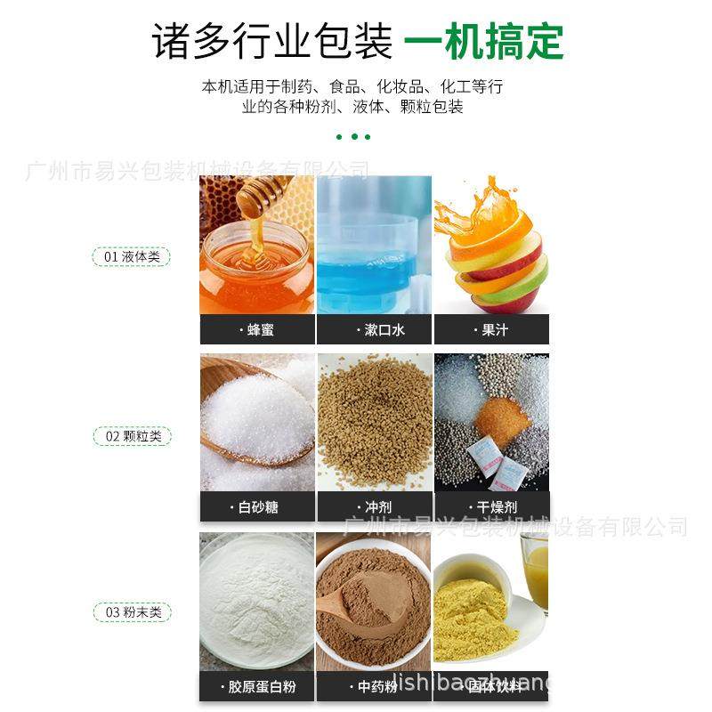 全自动多列圆角睡眠面膜包装机冻干粉补水面膜包装机多列包装机,淘宝优惠券,粉丝福利购,淘宝优惠卷