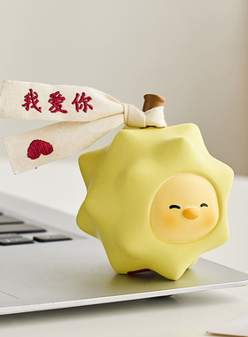 可爱榴莲你摆件办公室桌面装饰品治愈情绪创O意生日礼物七夕送女