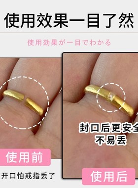 开口活口戒指封口神器保护套专用透明隐形固定防掉大Z了调节神器