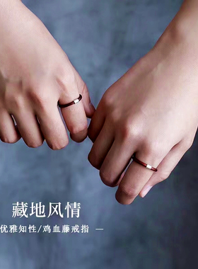 鸡血藤戒指d女男单身情侣对戒小众简约素尾戒本命年小指木手工指