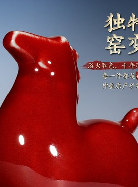 钧瓷唐马摆e件陶瓷窑变生肖桌面装B饰客厅玄关摆设招财特色乔迁礼