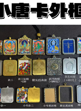 青海热贡高端手绘唐卡吊坠黑财神