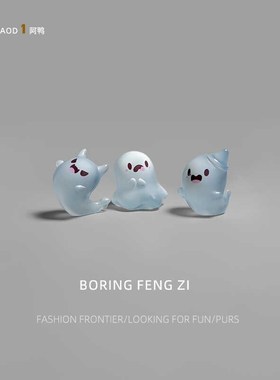 阿鸭家!无聊了h摆一堆会发光的小幽灵情绪稳定夜光桌面工位小摆件