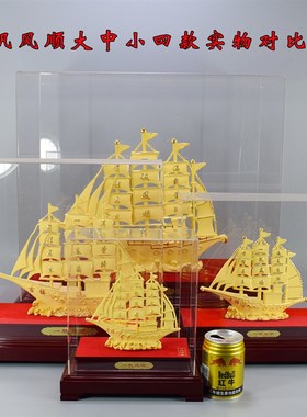 一帆风顺帆船摆件老板办公v室招财礼品朋友开业乔迁新居客厅实用