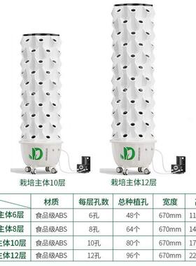 无土栽培水培设备大棚垂直阳台蔬菜种植气雾立体塔菠萝种植庭塔