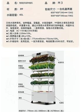 无土栽培设备水耕水培蔬菜种植机家庭室内植物工厂立体种菜架