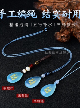 天然玛瑙癸水壬水吊坠水滴形五行属水喜水挂件水泽节挂坠饰品礼物