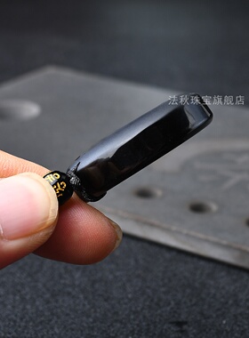 癸水壬水天然黑曜石阴阳鱼太极八卦缺水补水能量牌五行属水挂件男