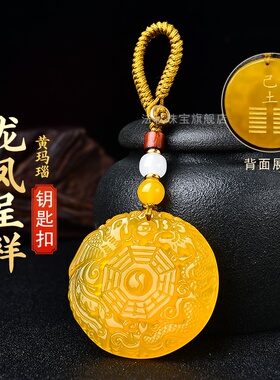 天然黄玛瑙龙凤八卦五行卦属土坤为地缺土补土吊坠麒麟男女挂件