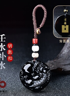 黑曜石玄武五行有求必应壬水癸水