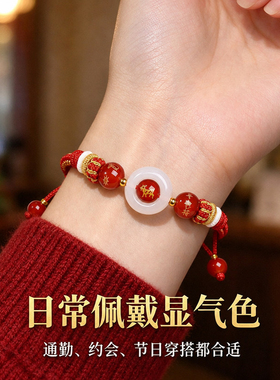 2027新款羊年太岁玛瑙手绳属羊红绳编织绳本命年手链鼠牛狗护身符