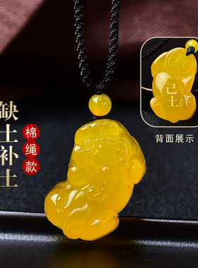 天然黄玉髓貔貅吊坠玛瑙戊土己土钥匙扣补土挂件黄色水晶属土项链