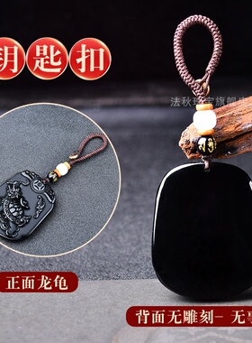 五行缺水补水黑曜石玄武吊坠北方水神蛇龟属水项链水泽节卦钥匙扣