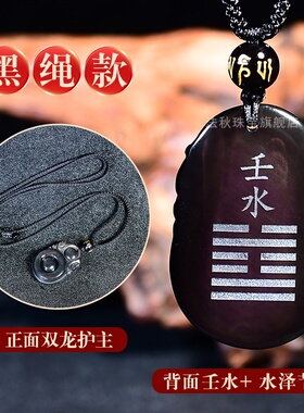 天然冰种彩虹眼黑曜石双龙护主吊坠缺水补水龙牌水泽节癸水壬水