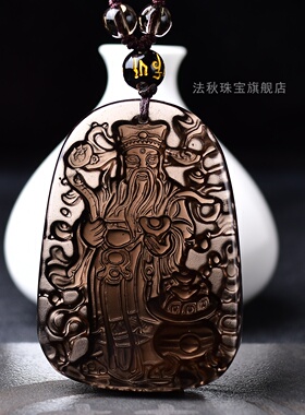 天然冰种黑曜石文财神爷吊坠男士女士款项链挂件礼物钥匙扣饰品项
