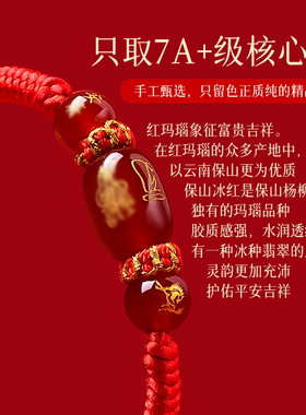 普陀山马本命年红手绳编织绳