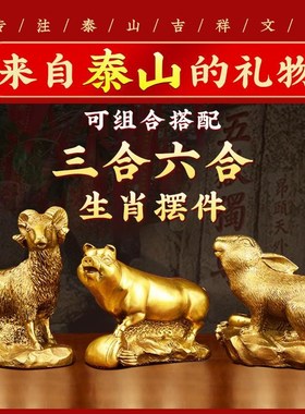 铜十二生肖摆件12属相全s套铜狗鼠牛鸡蛇马虎兔龙羊猴猪装饰工艺