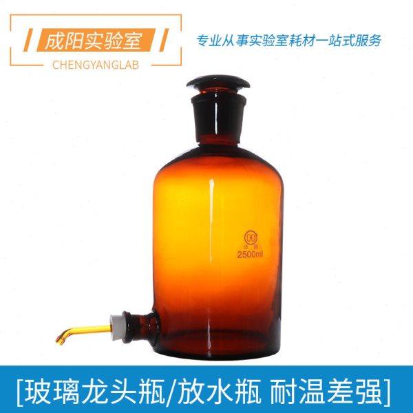 玻璃放水瓶龙头瓶水准瓶2500/5000/10000/20000ml 实验室龙头瓶活,淘宝优惠券,粉丝福利购,淘宝优惠卷