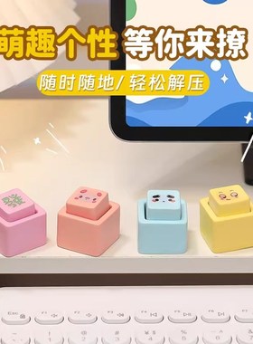 可爱卡通按键解压器装饰品房间卧室布置装饰乔迁S新居礼品客厅摆