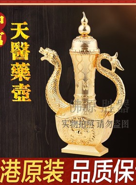 李居明2025蛇年 中宫天x医药壶 铜钱 化二黑家居工艺品摆件