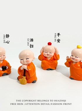 【喜乐】小和尚h禅意沙弥桌面摆件治愈系情绪稳定办公室车载装饰