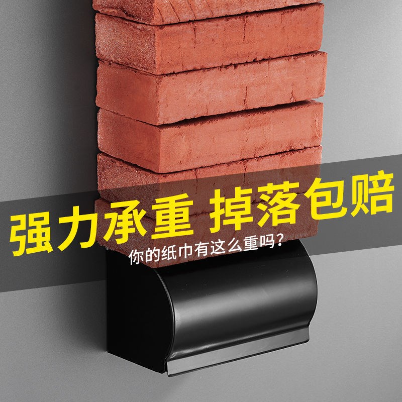 免打孔加厚不锈钢纸巾盒卫生间厕纸盒卷I纸筒厕所抽纸盒置物架防 - 图1