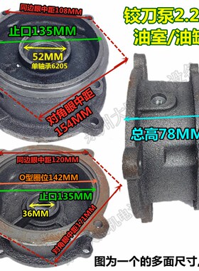 铰刀切割泵配件连接件污水切割泵油室化粪池水泵头轴承座铰刀油缸