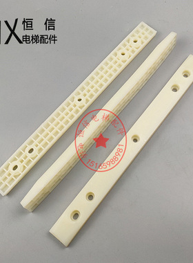 迅达9300自动扶梯导向切块/切向导轨梯级导轨条330*30*1电梯配件