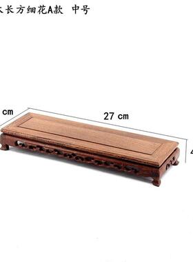 实木长方形底座 鸡翅木茶壶奇玉石花盆景木座工艺品小件底托