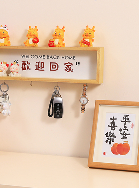 创意入户进门欢迎k回家玄关钥匙收纳摆件桌面置物架客厅家居装饰