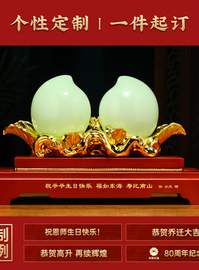 福寿双全寿桃摆件老人长辈生日礼物爷爷奶奶八十大寿祝Y寿贺寿礼