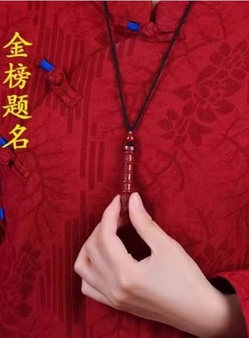 精品朱砂文昌笔吊坠