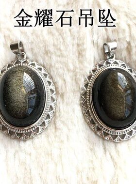 天然金蛋面曜石男款戒指