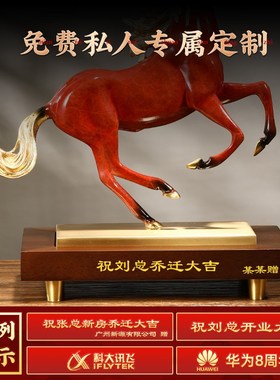 马到成功铜马摆件高端领t导办公室客厅博古架装饰工艺品开业礼物